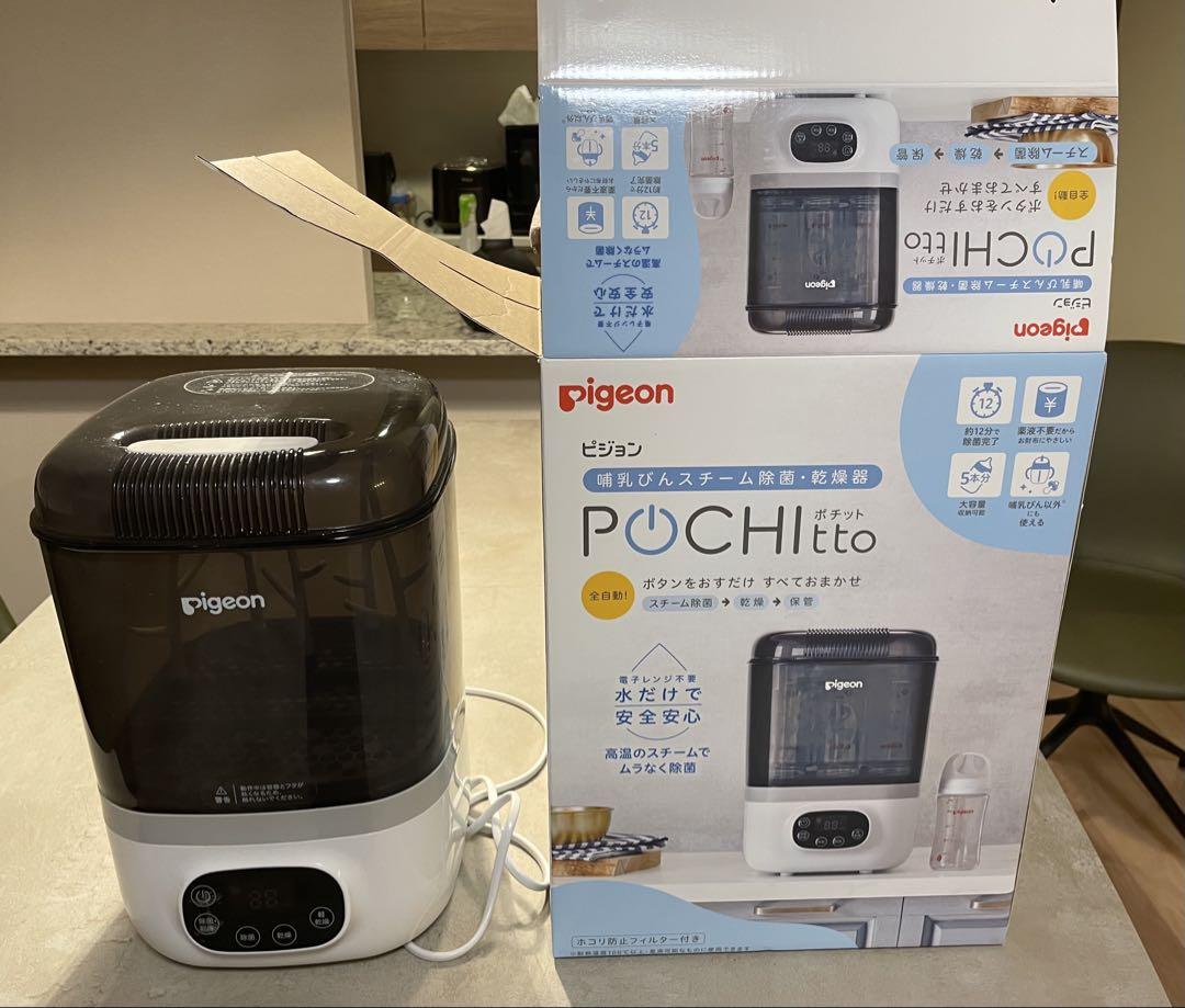 Amazon | ピジョン 哺乳びんスチーム 除菌・乾燥器 POCHITTO