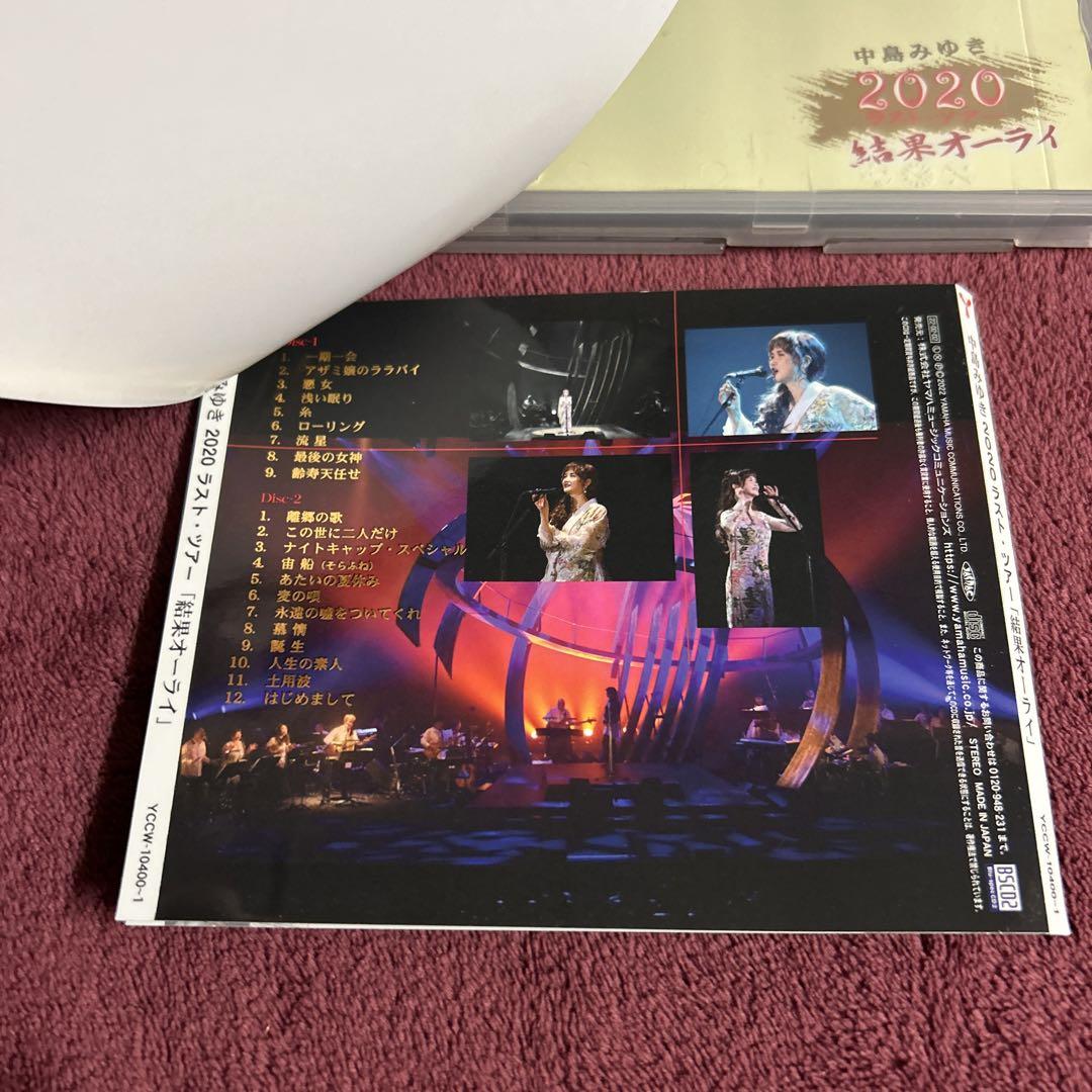 Amazon.co.jp: 中島みゆき 2020 ラスト・ツアー「結果オーライ