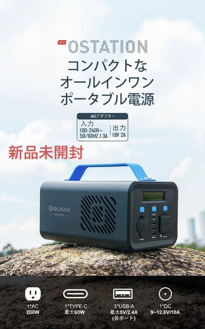 OSTATION オールインワン・ポータブル電源 230Wh 高品質アルミ合金製