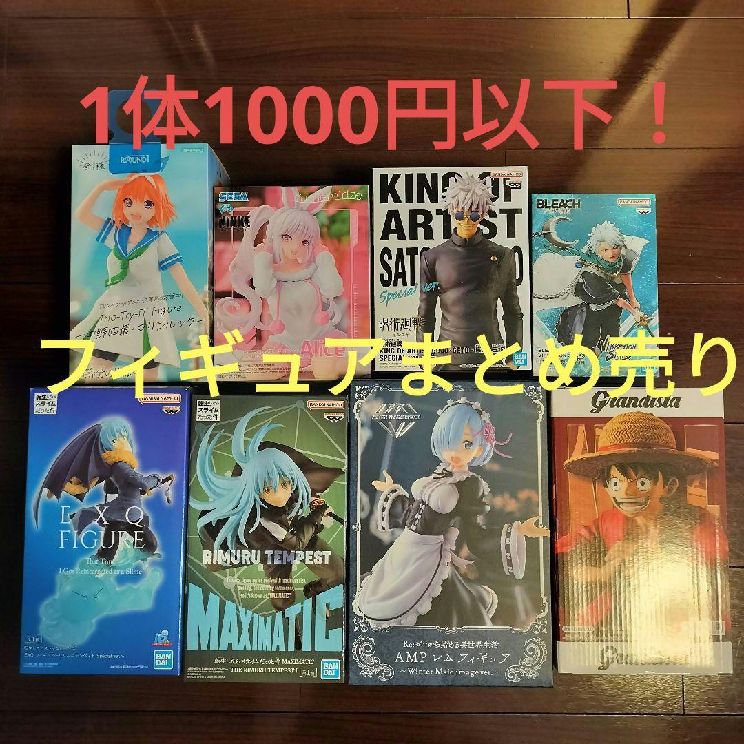 フィギュアまとめ売り 8体 ルフィ リムル レムなど