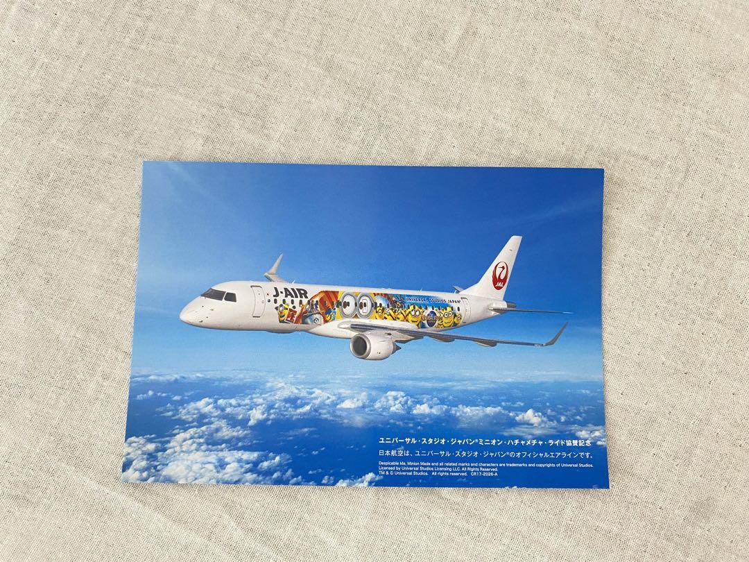 【お値下げ中】JAL ミニオンジェット 飛行機 模型