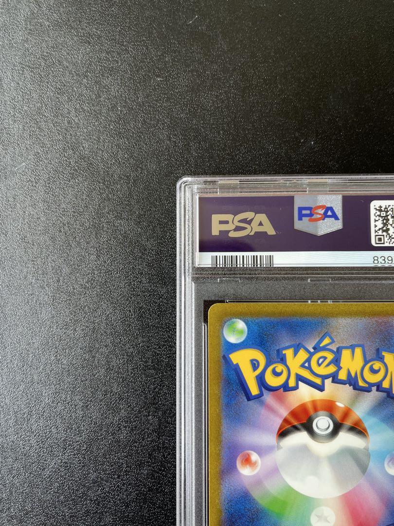 フーディン　SAR PSA10 ポケモンカードゲーム
