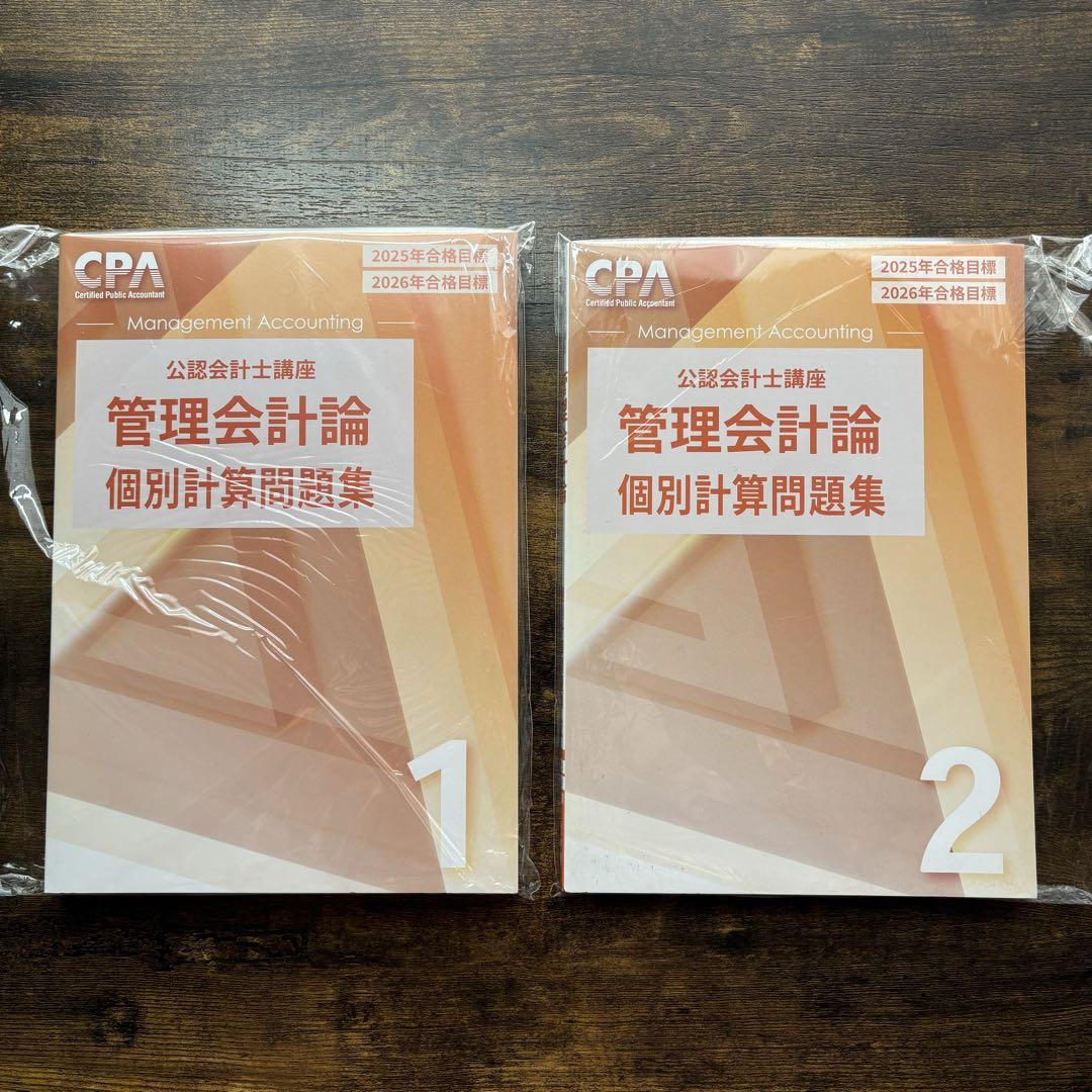 2025目標