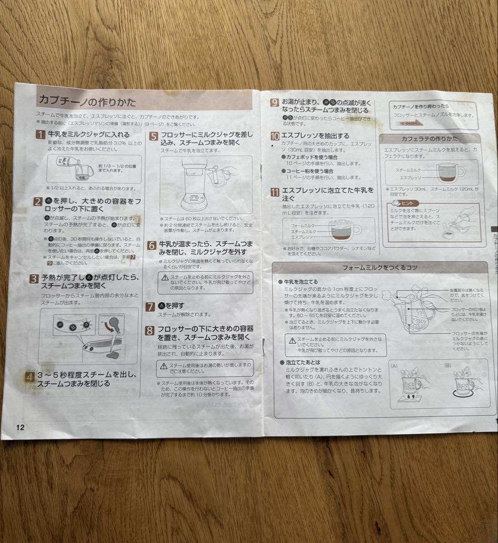 【美品】デロンギ☆デディカ☆EC680M☆エスプレッソマシン☆メタルシルバー