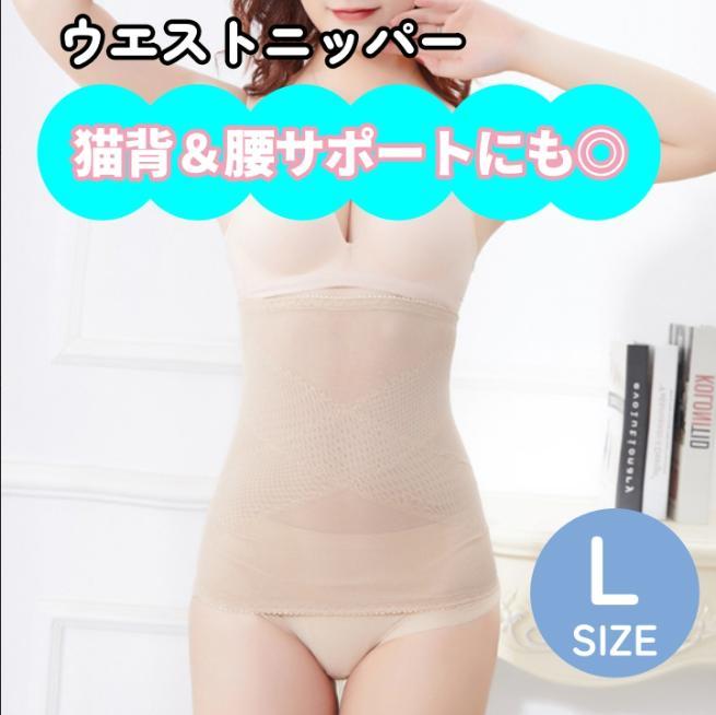 新品未使用☆C.art ウエストニッパー 補正下着　ベージュ　58 C.art 補正下着 ウェストニッパー レディース