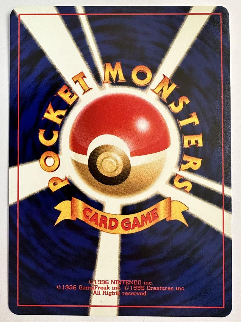 ライコウ ポケモンカード 旧裏