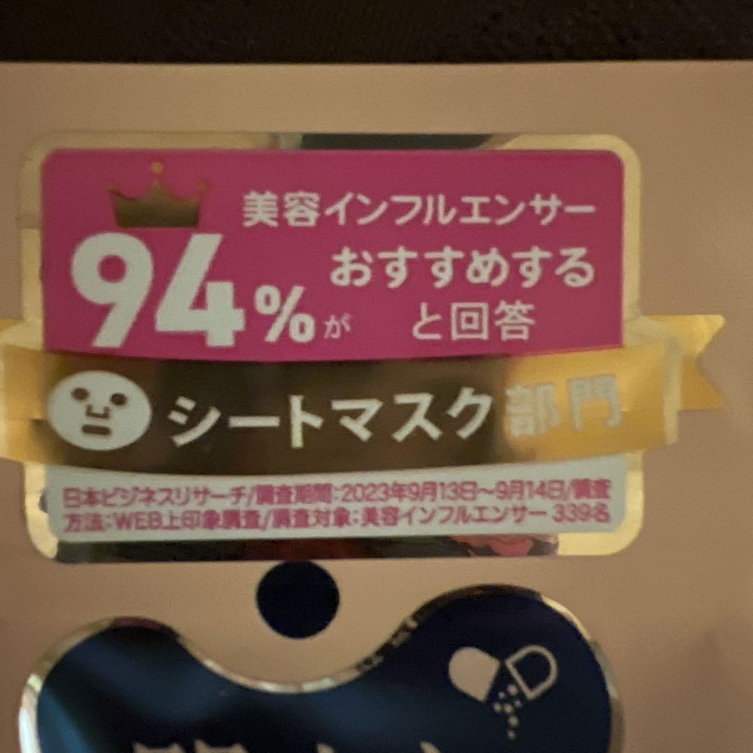 エクソソーム＋ドクダミエキスシートマスク7枚入り6個