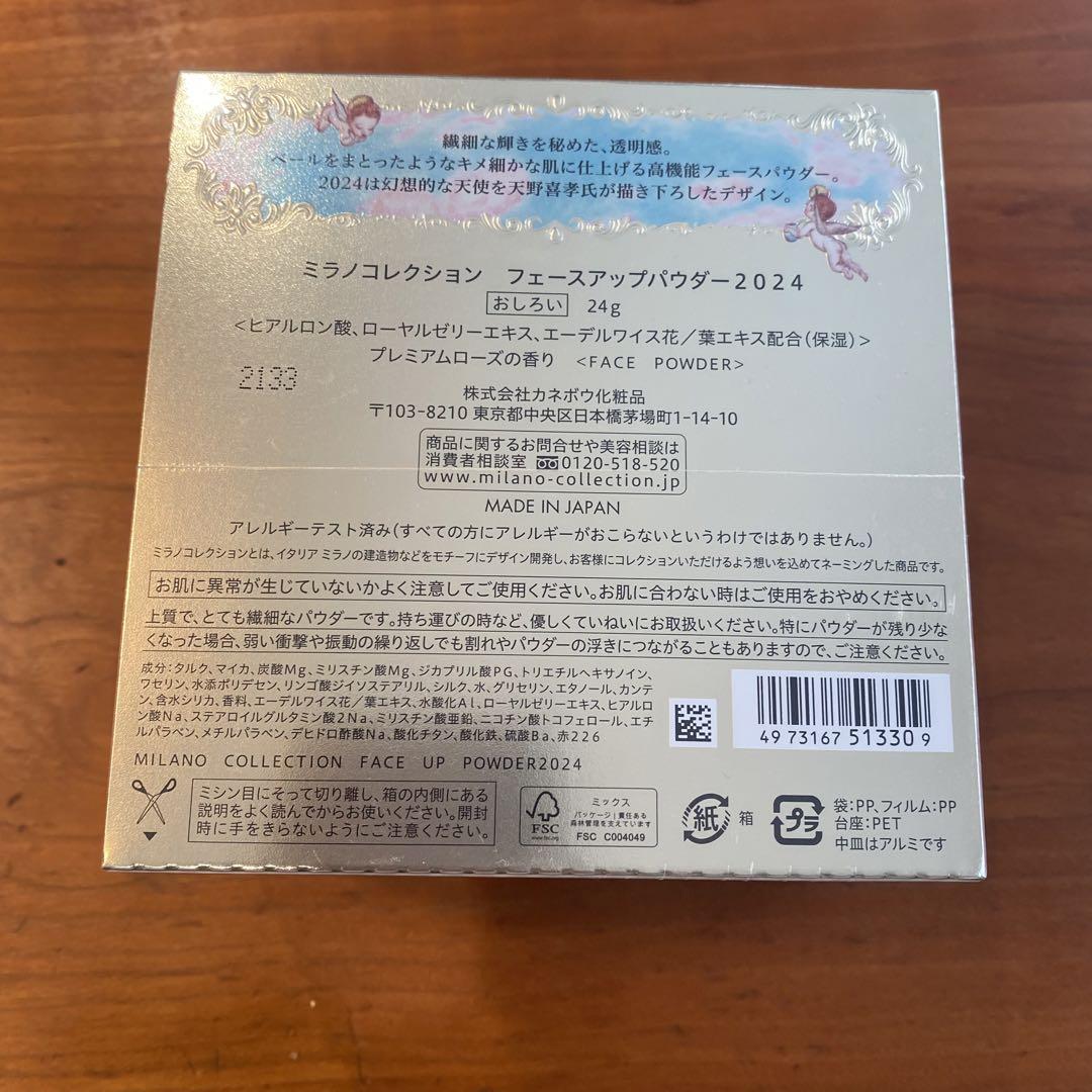ミラノコレクション　フェースパウダー2024