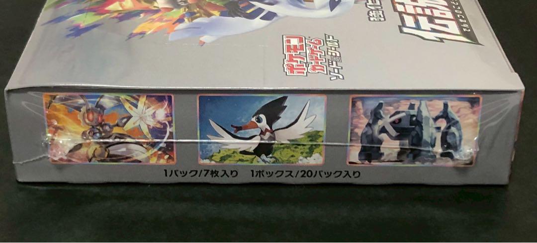 未開封　伝説の鼓動　シュリンク付き 伝説の鼓動 未開封 シュリンク付き ポケモンカードゲーム