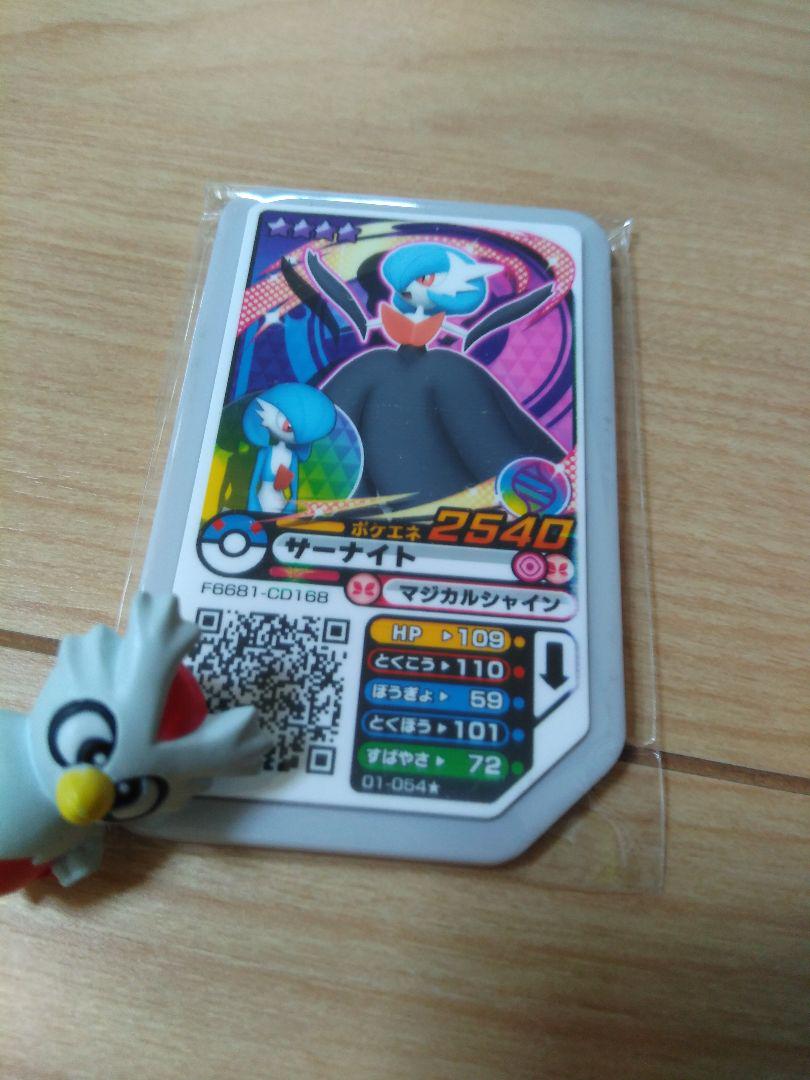 色 違い サーナイト イメージポケモンコレクション 色 違い サーナイト イメージポケモンコレクション