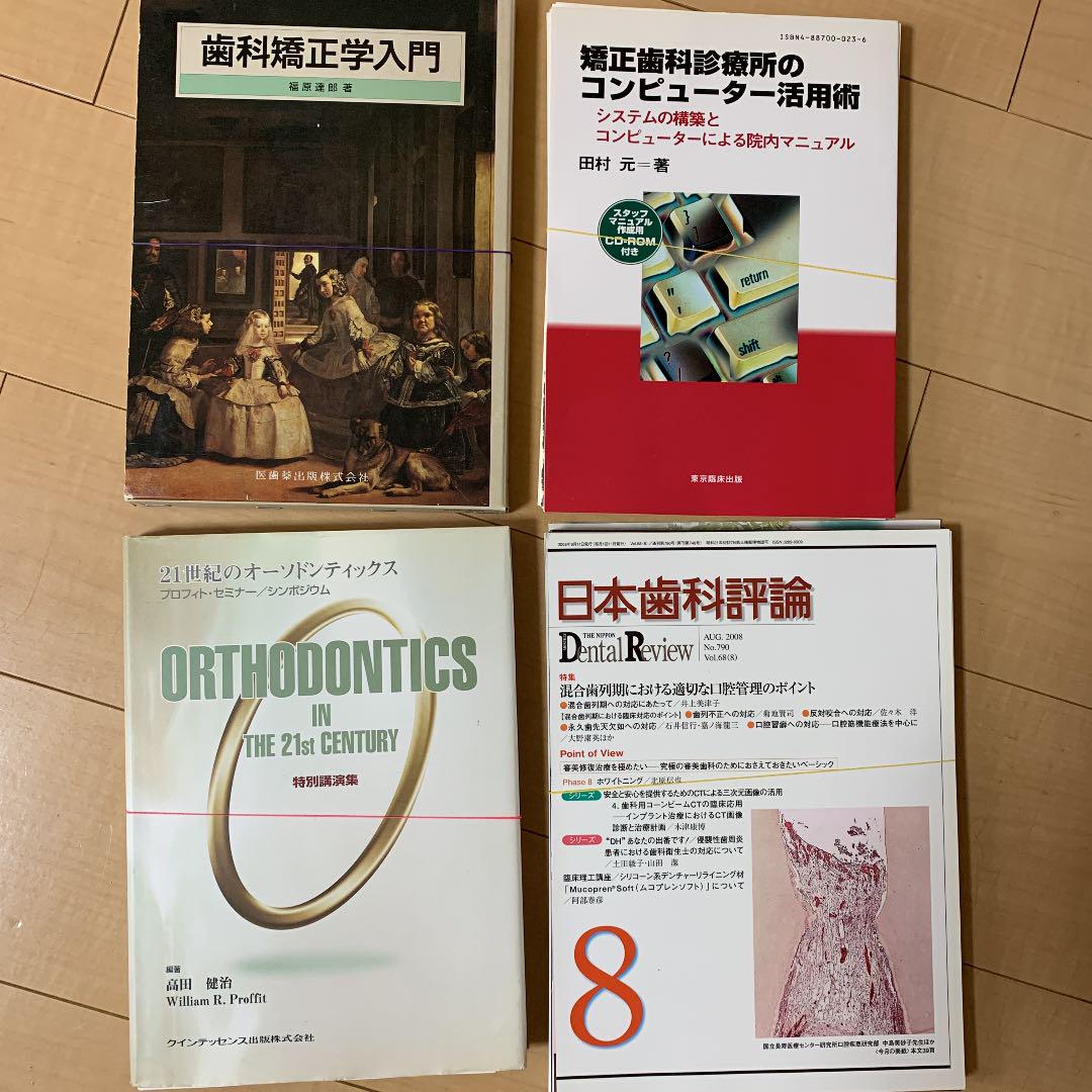 スクエア最新図説生物 : neo/三村 徹郎, 倉谷 滋, 吉里 勝利