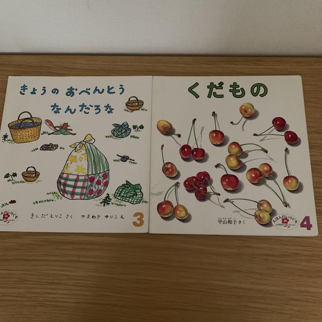 6冊セット えほんのいりぐち 児童書 絵本｜Yahoo!フリマ（旧