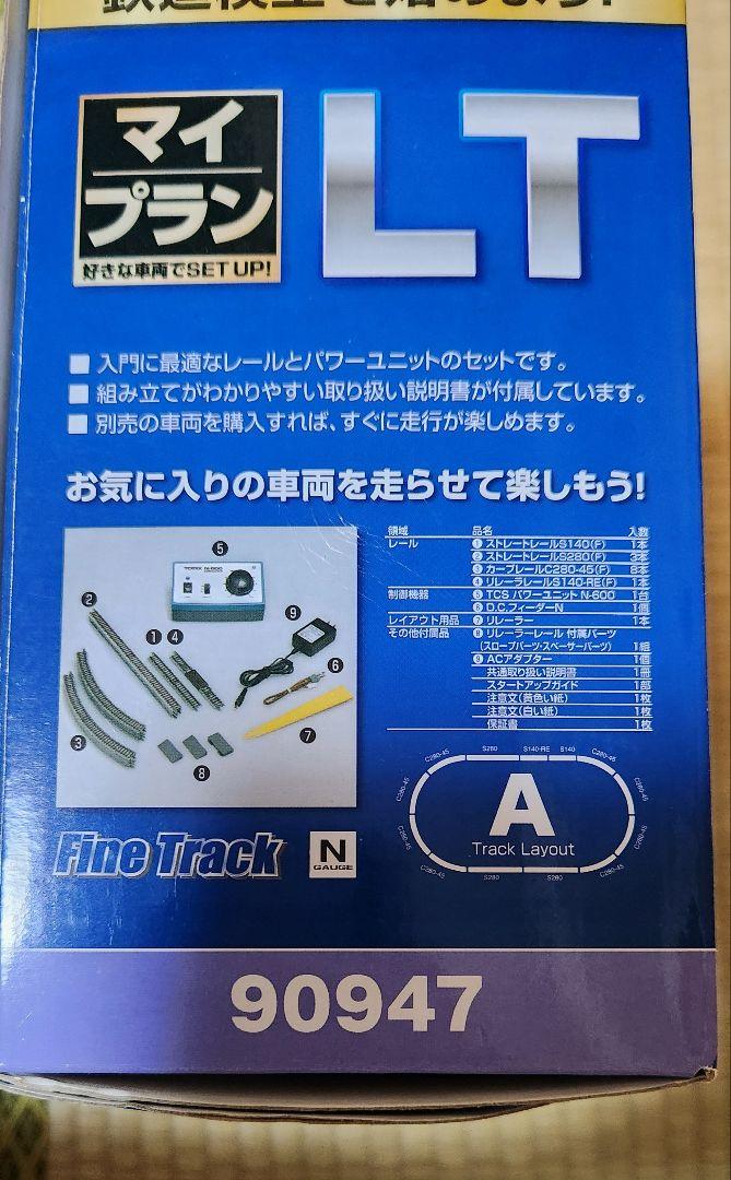 TOMIX マイプラン LTⅢ(F) 90947