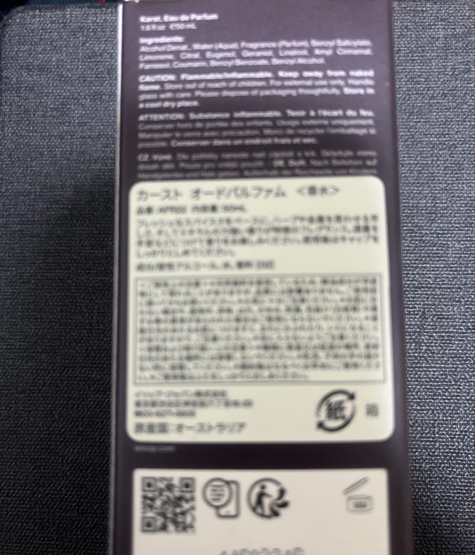 Aesop カースト　Karst 美品