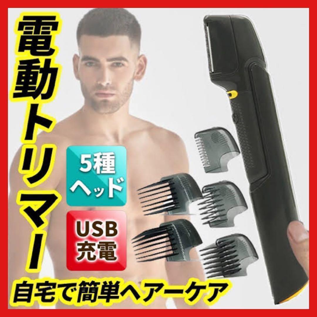 電動チタントリマー高性能バリカンヘアカッター男女兼用ヘアケア j9