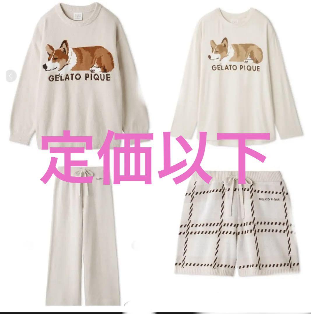 ジェラートピケ コーギー　セット
