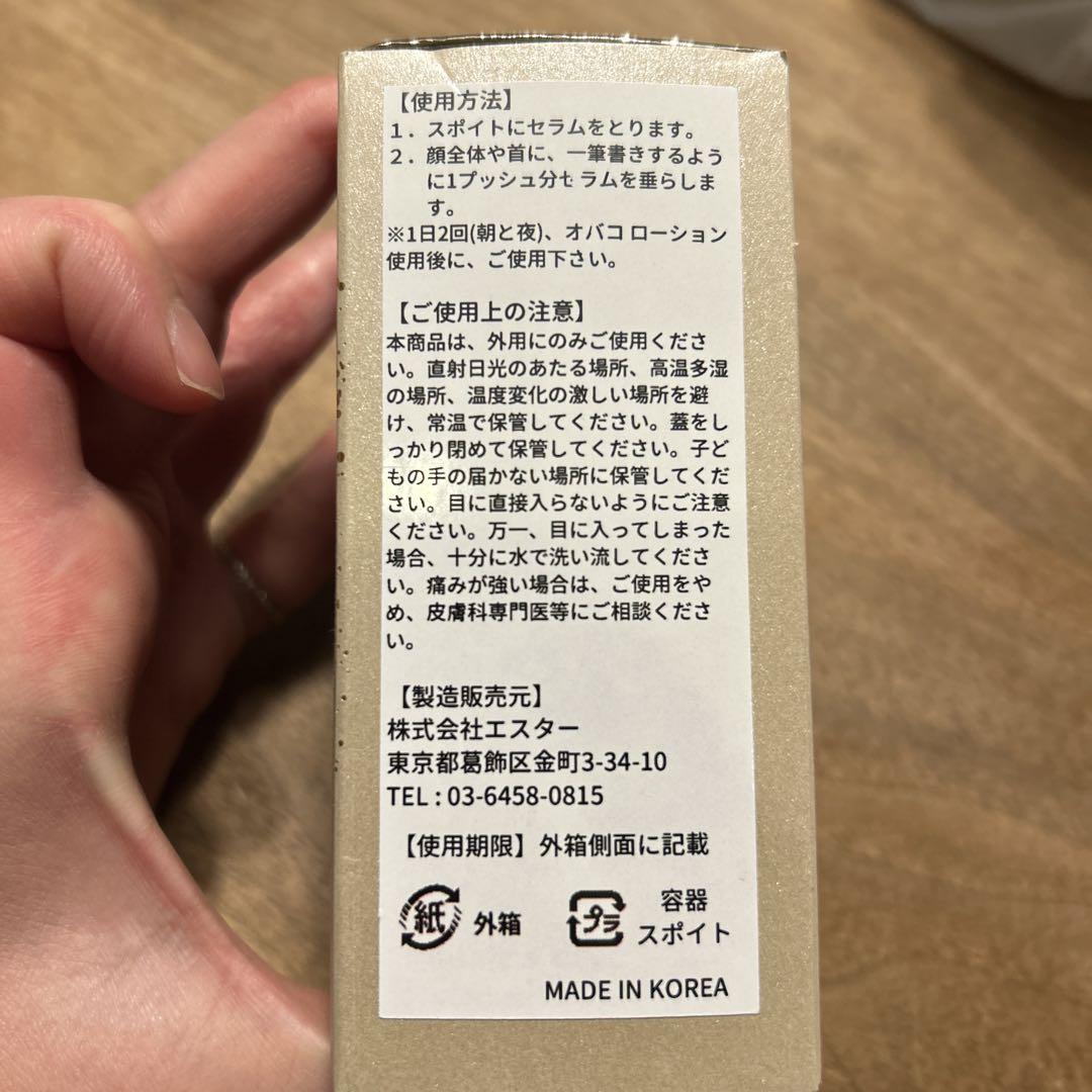 オバコ　セラム