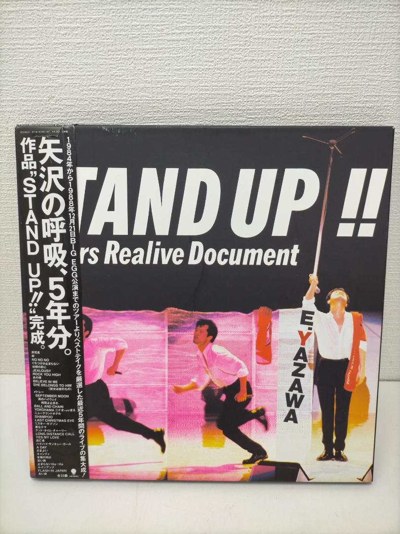 矢沢永吉 STAND UP!! レコード LP-BOX 3枚組 75083 - メルカリ