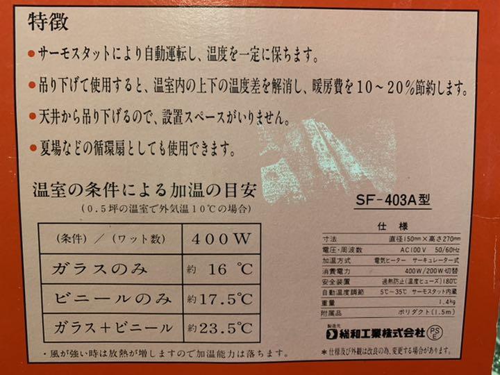 売れ筋がひ! 吊下げ式電気温風機 サーキュレートヒーター SF-403A Hinshitsu その他 Manten 売れ筋がひ! 吊下げ式電気温風機 サーキュレートヒーター SF-403A Hinshitsu その他 Manten