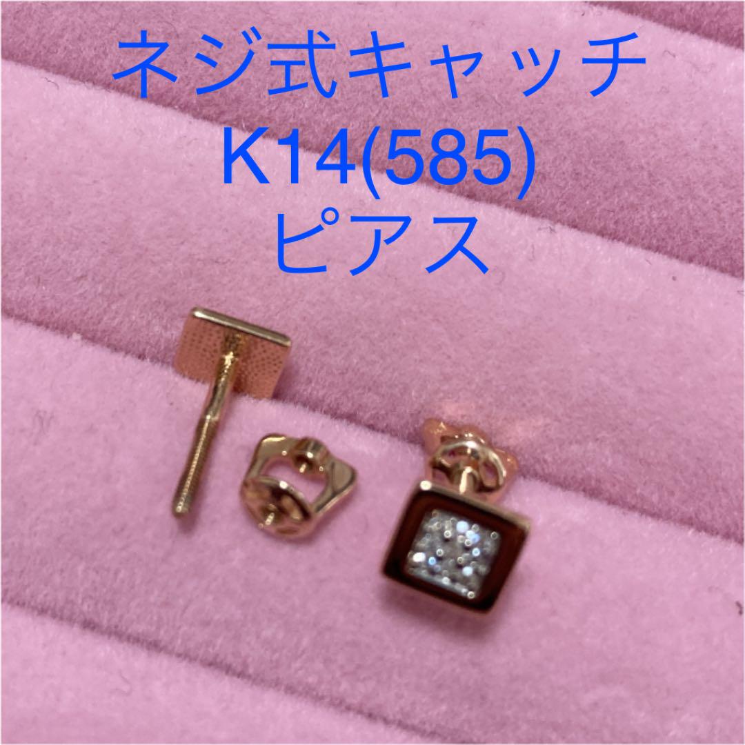 ネジ式キャッチ ピアス イエローゴールド ネジ式キャッチ ピアス イエローゴールド