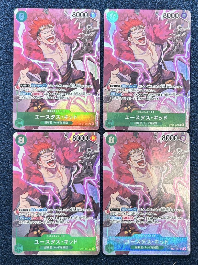 ユースタス・キッド SR★ OP01-051 ワンピースカード 8キッド 4枚