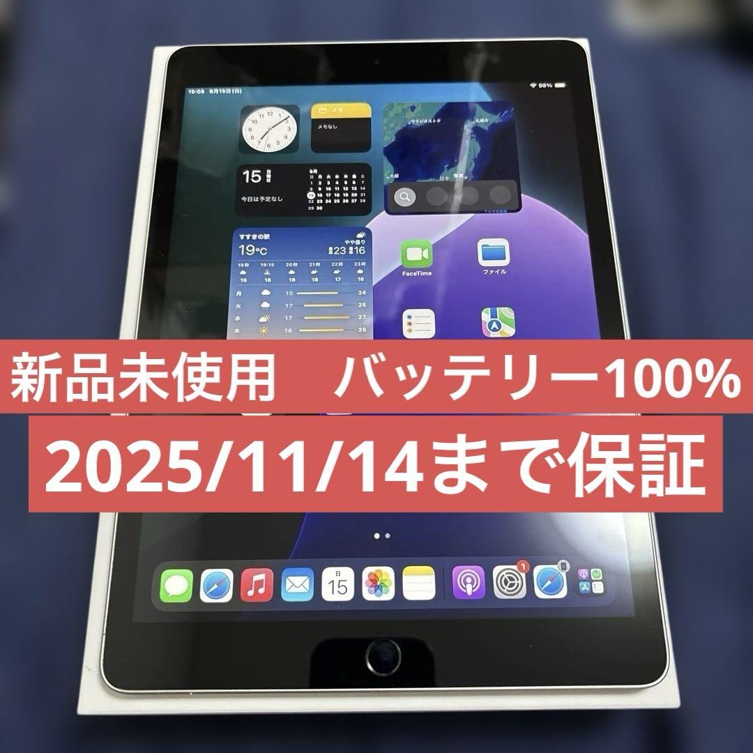 楽天市場】iPad 第9世代 本体 中古 整備済み品 64GB 256GB Wi-Fi