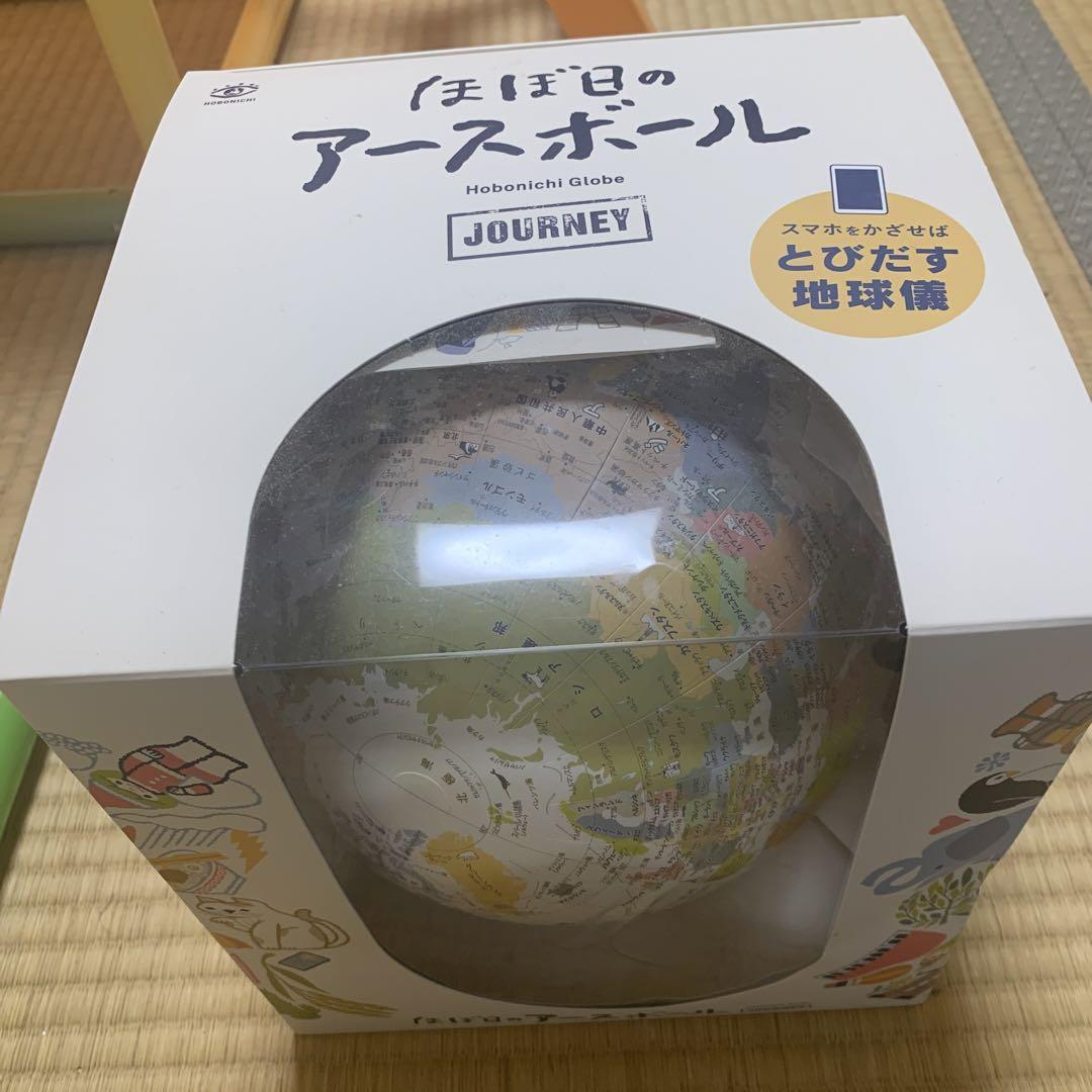 【未使用に近い】journey ほぼ日のアースボール  地球儀 入学 入園