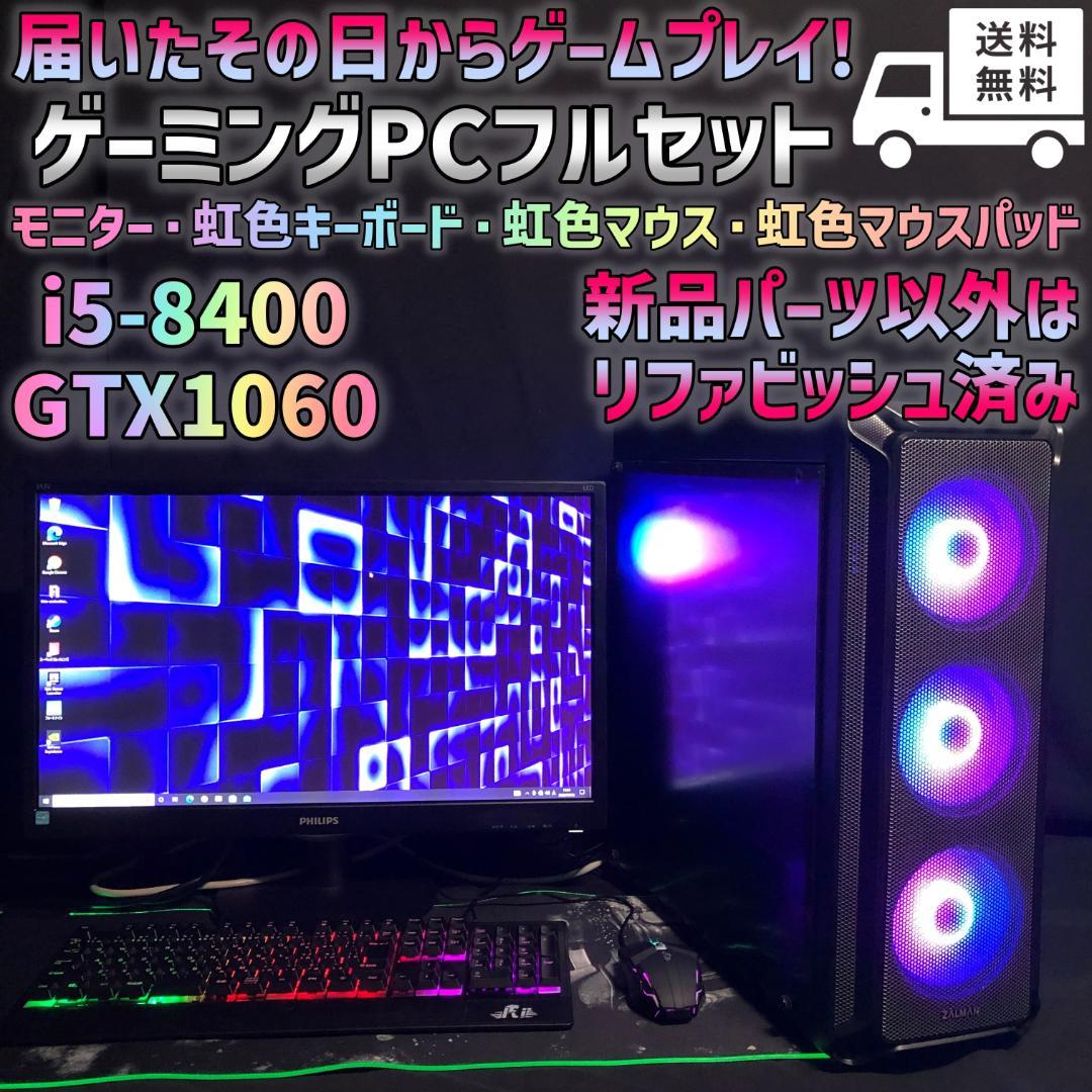 全ゲームフルHD快適ゲーミングPC！6コア12スレッドCPU搭載