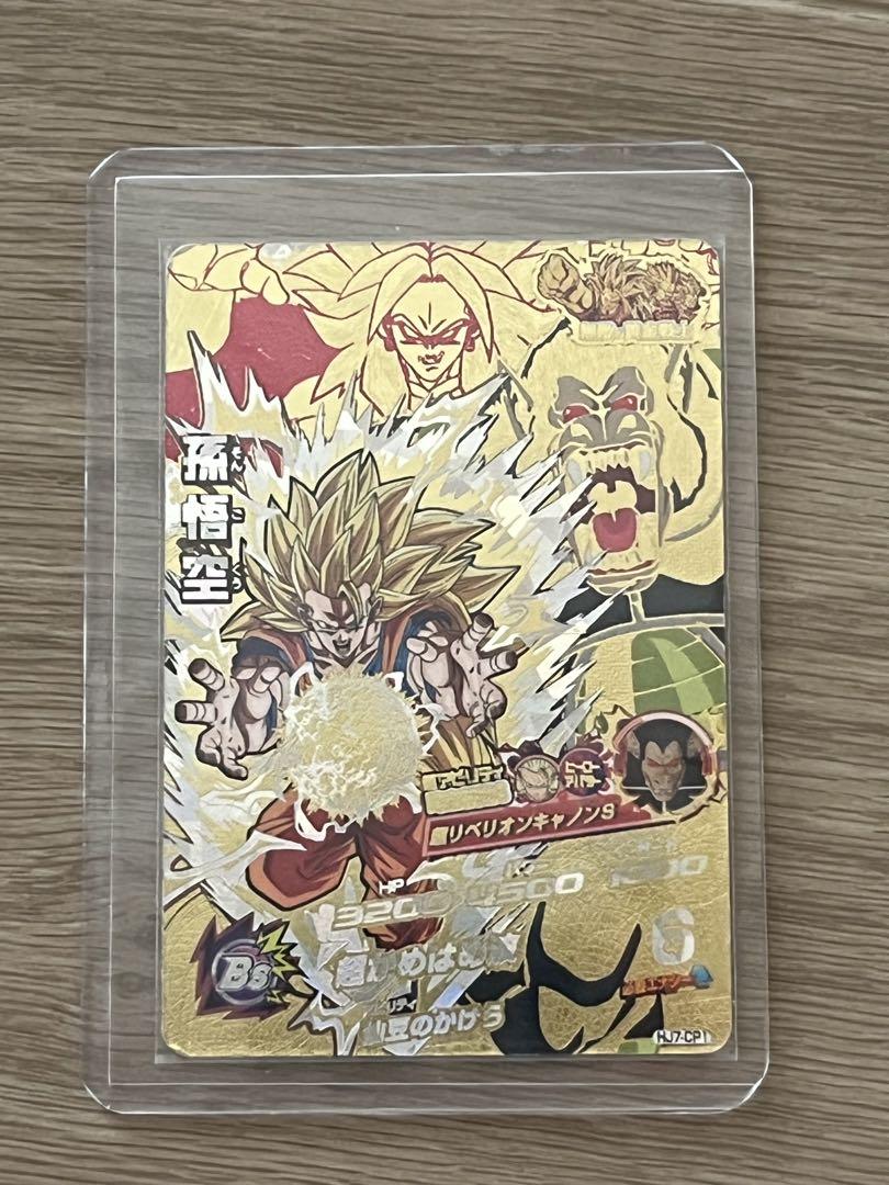 スーパードラゴンボールヒーローズ 孫悟空 SR ゴールドエディション