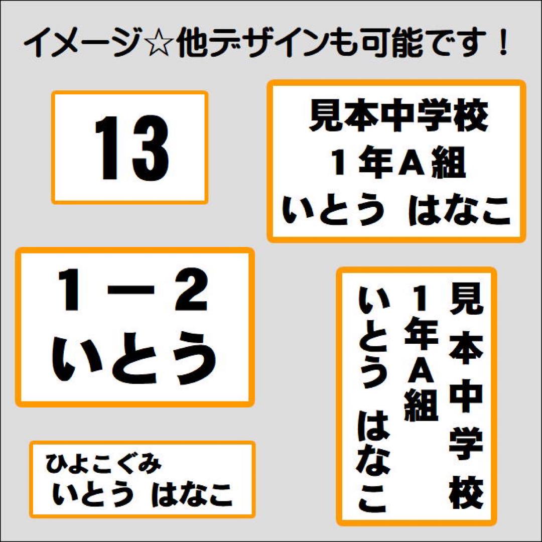 たなか様】お名前シール ゼッケン 規格外サイズ 布 アイロン接着