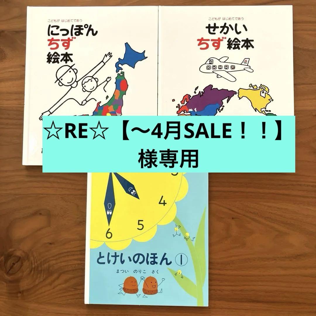 絵本　まとめ売り　児童書　3歳　4歳　5歳　低学年 絵本まとめ売り 絵本セット 幼児 3歳 4歳 5歳 6歳 幼児 低