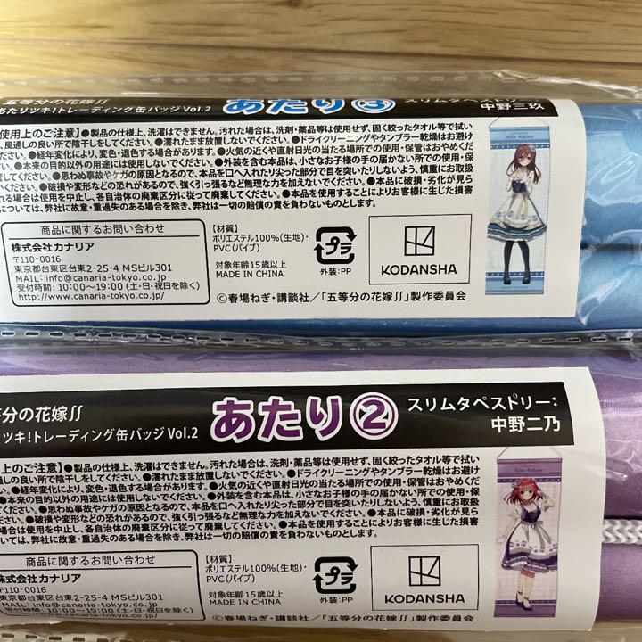 正規品高品質 五等分の花嫁 タペストリー 6本セット aQz6x-m90095596508 限定SALE本物保証
