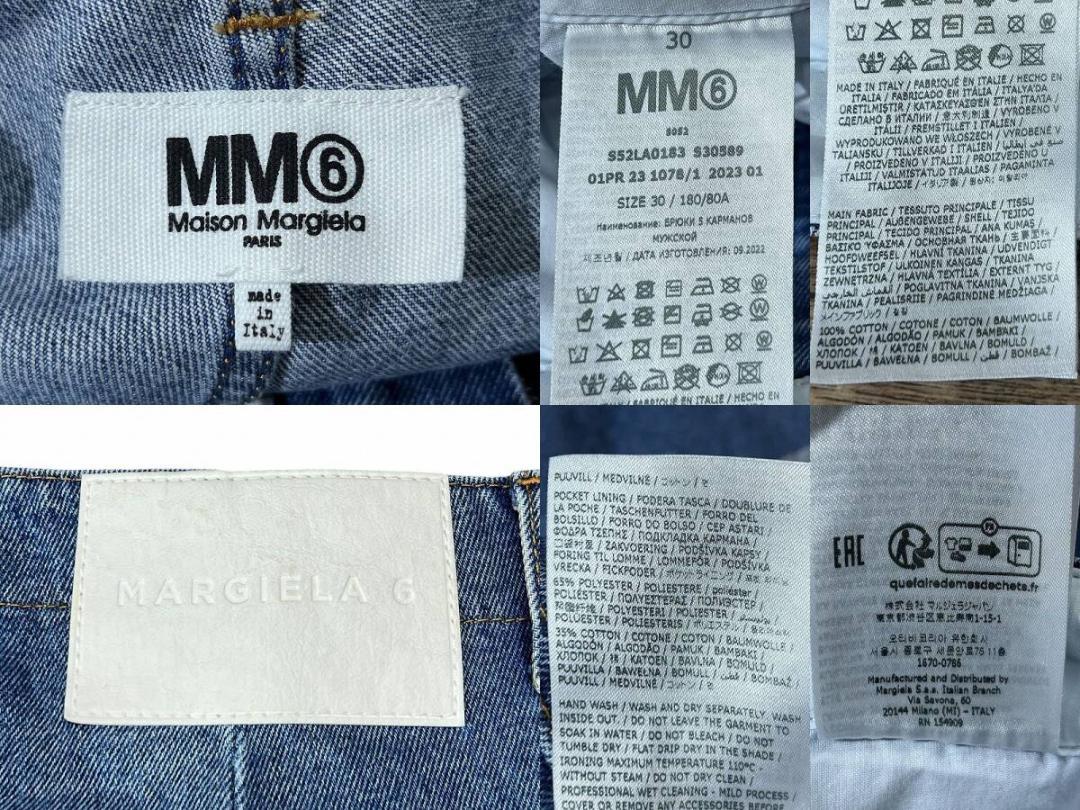 3回着 極美品 23SS MM6 メゾンマルジェラ オーバーサイズ デニム 30