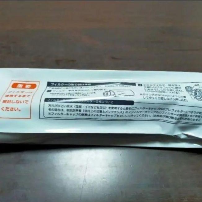 ☆非常用浄水器「コッくん飲めるゾウ ミニ・スリム」交換用フィルター☆