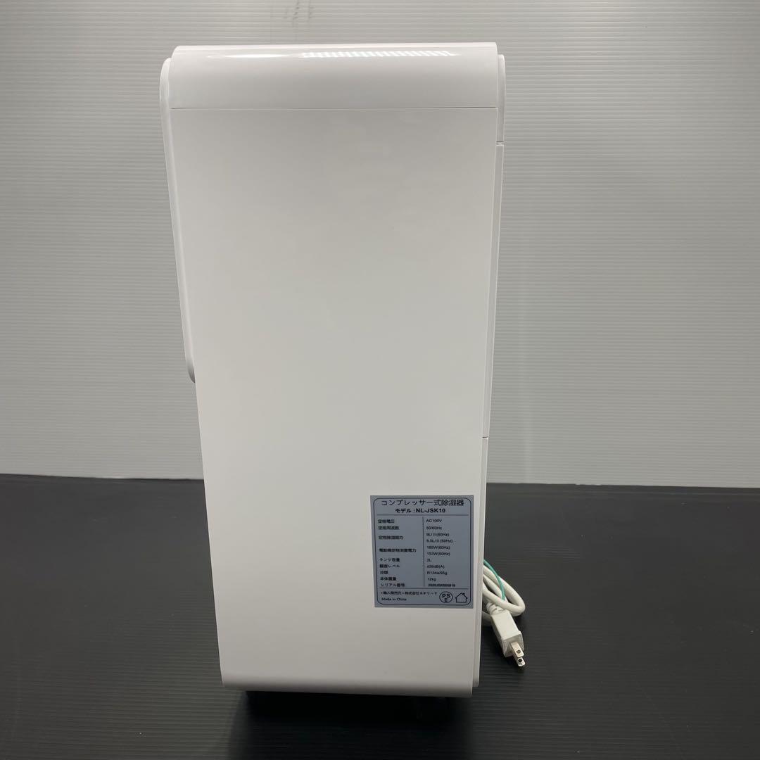 【送料込】ネオリード コンプレッサー式除湿機 NL-JSK10
