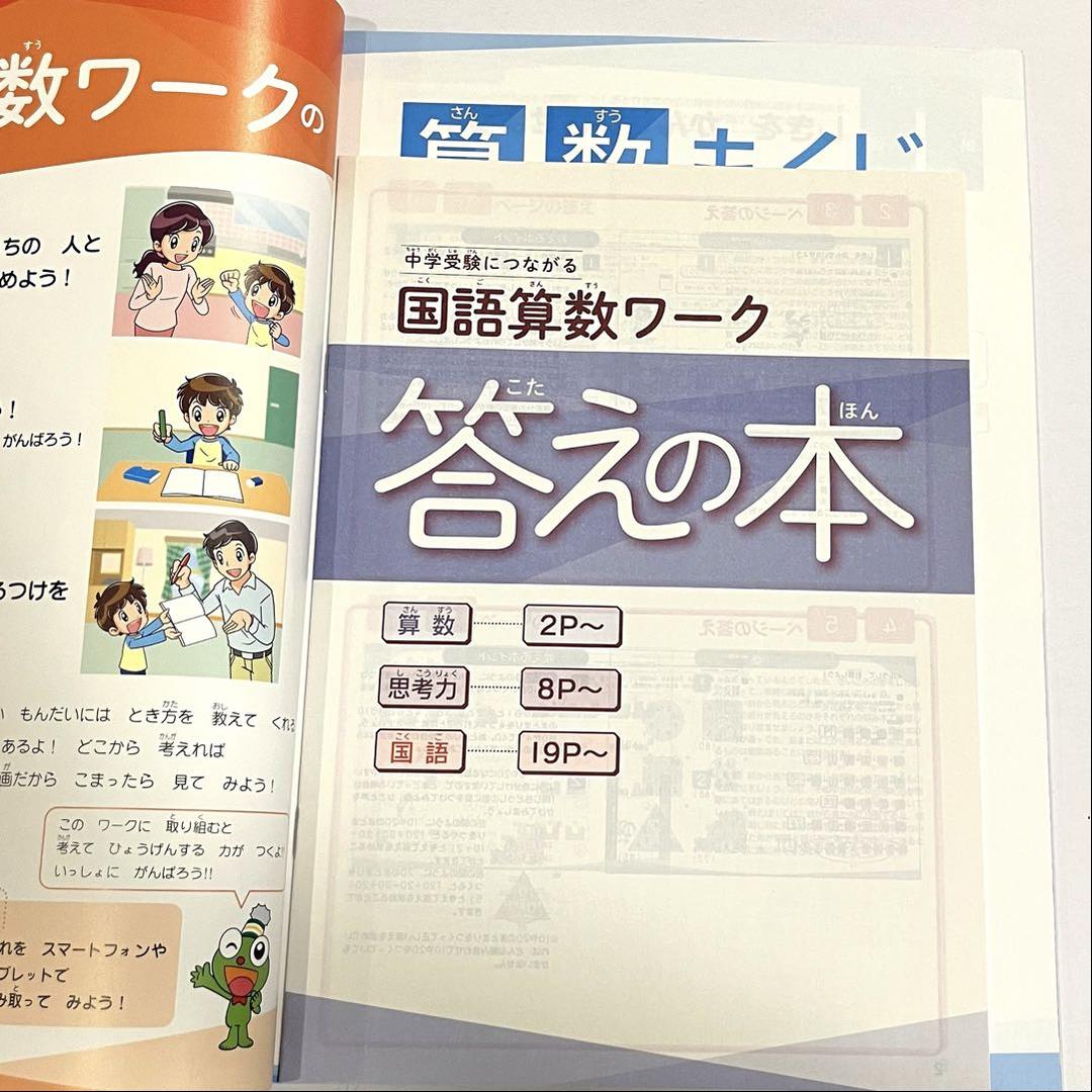 能開 小2 算数 国語 セット　中学受験 能開センター 小学2年 算数・国語 冬期講習テキスト 中学受験