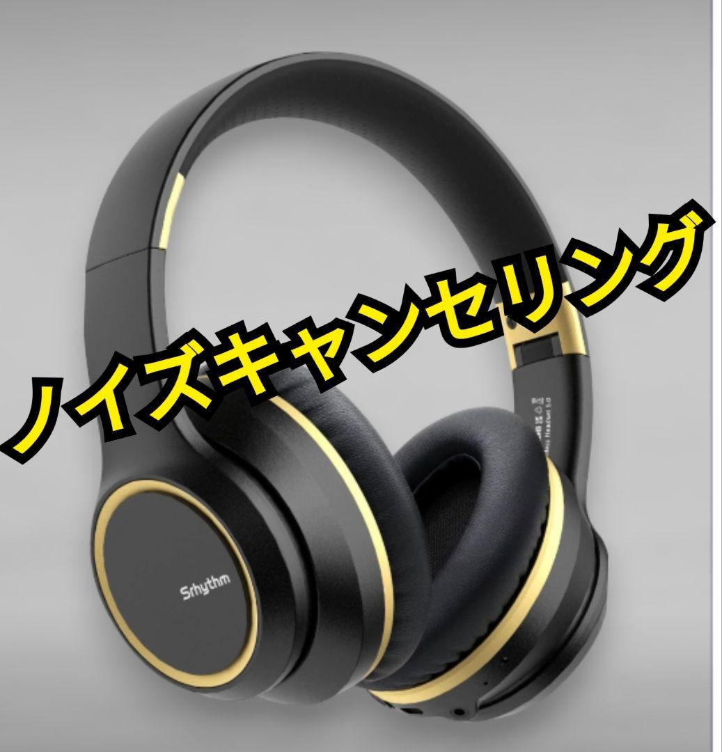 ヘッドフォン✨ノイズキャンセリング　　Bluetooth　ワイヤレス　カッコいい