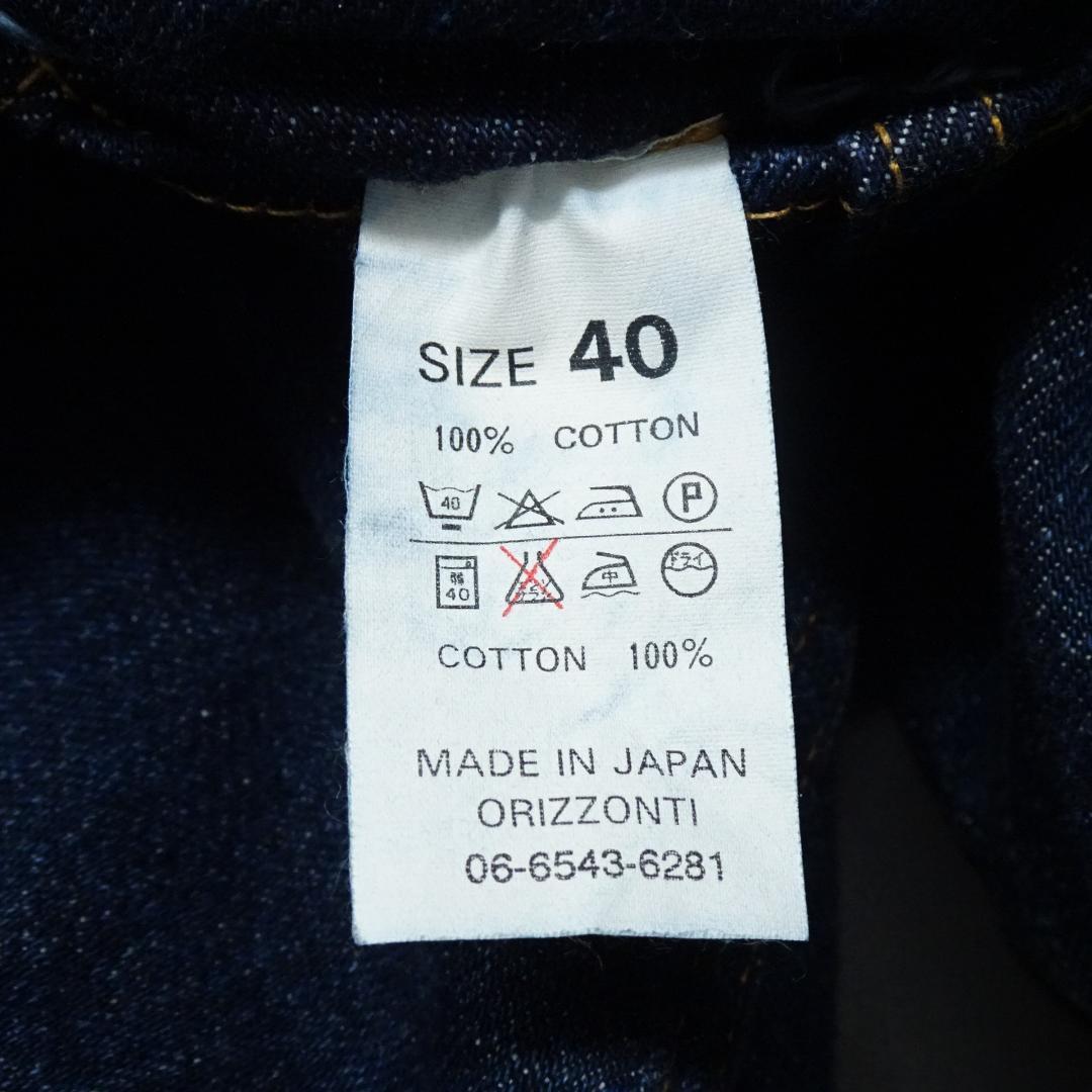 90s-00s オリゾンティ期 DENIME 3rdデニムGジャン 40 濃紺
