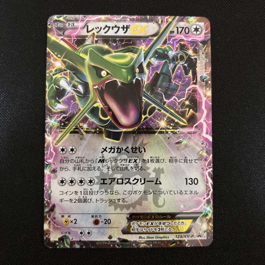 ポケモンカード　プロモ　まとめ売り レックウザEX　明治　アーマードミュウツー Amazon.co.jp: ポケモンカードゲーム s8a プロモカードパック