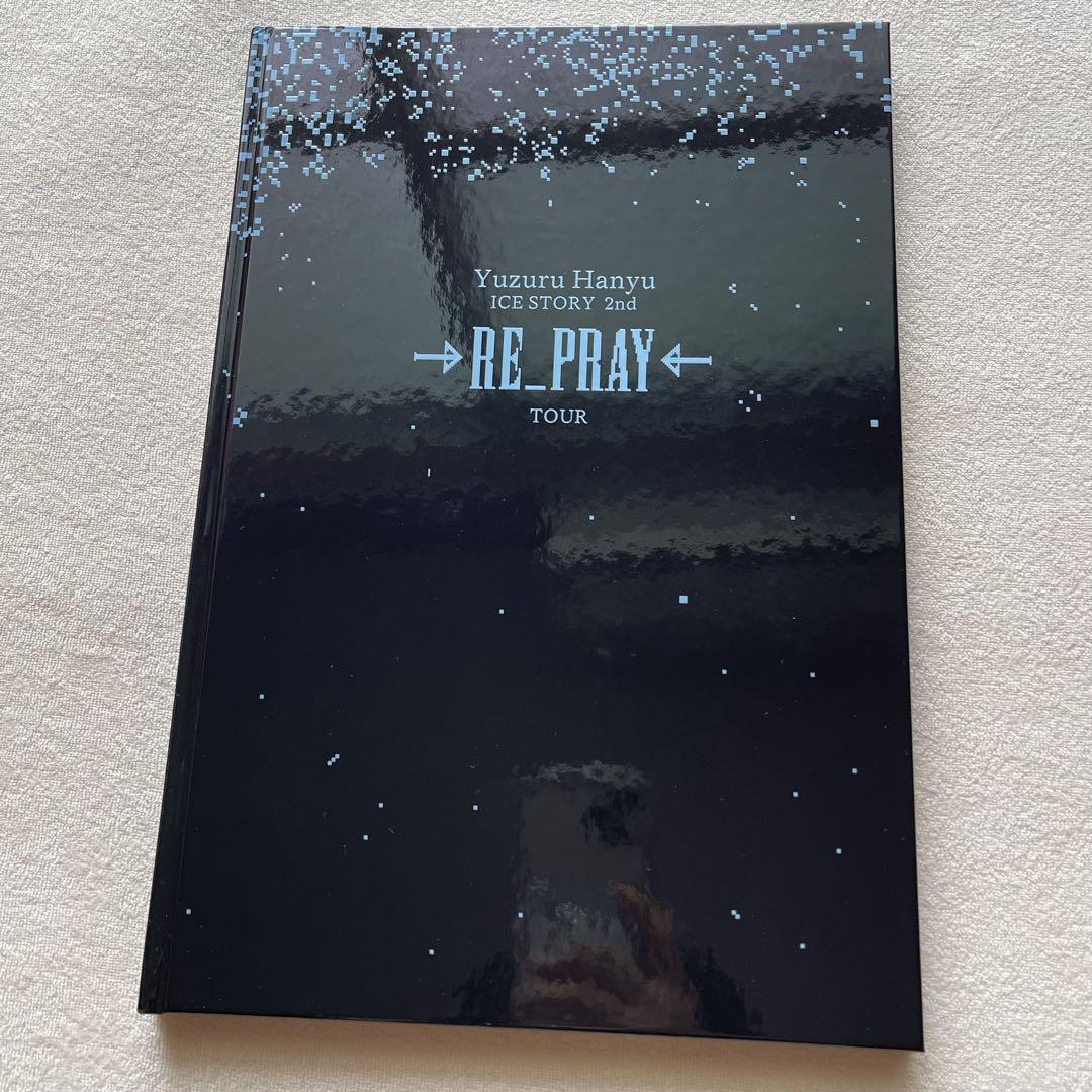 Amazon.co.jp: RE PRAY リプレイ オフィシャルプログラム 羽生結