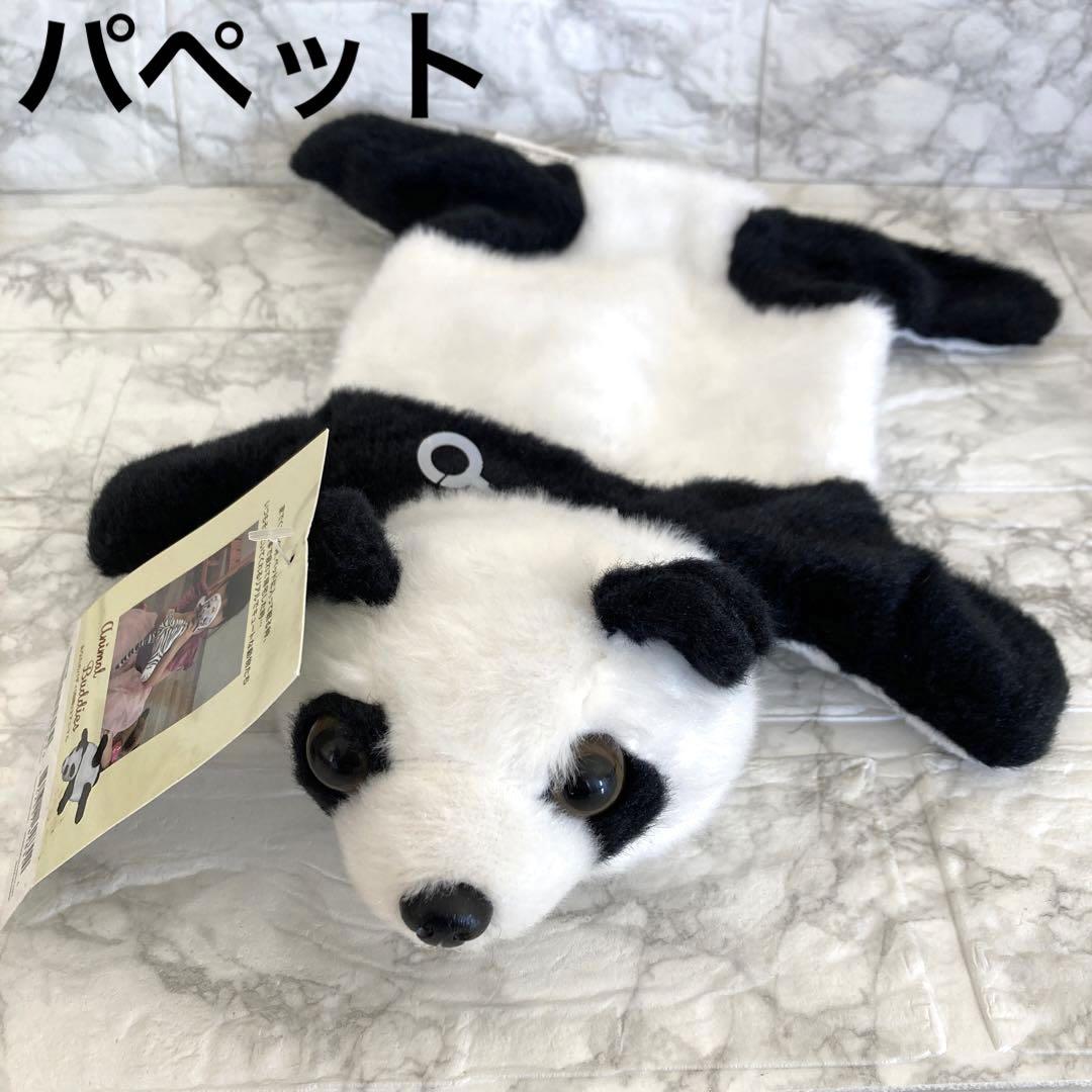 タグ付き未使用 パンダ パペット 人形劇 ぬいぐるみ 送料無料 匿名発送 メルカリ