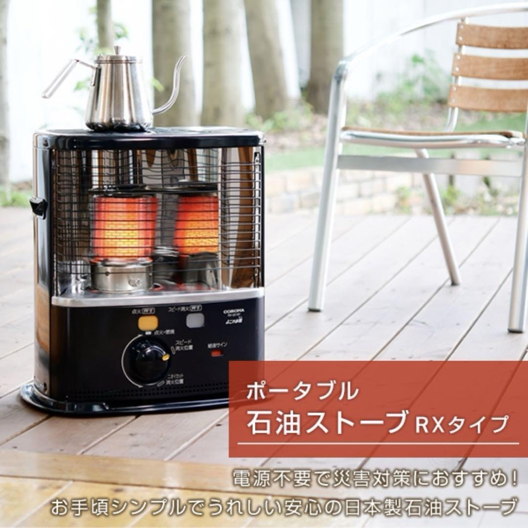 【新品】コロナ石油ストーブ　ダークグレー 日本製
