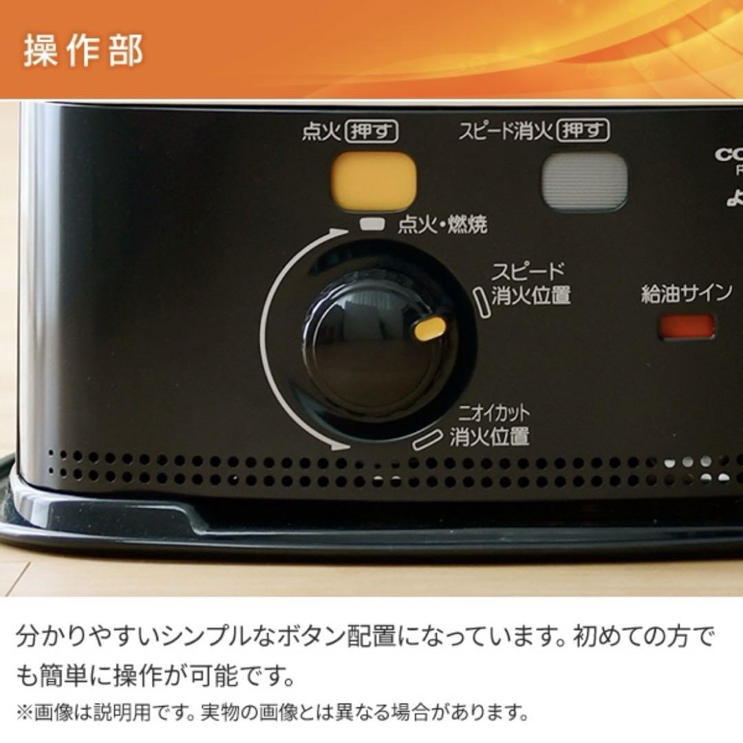 【新品】コロナ石油ストーブ　ダークグレー 日本製