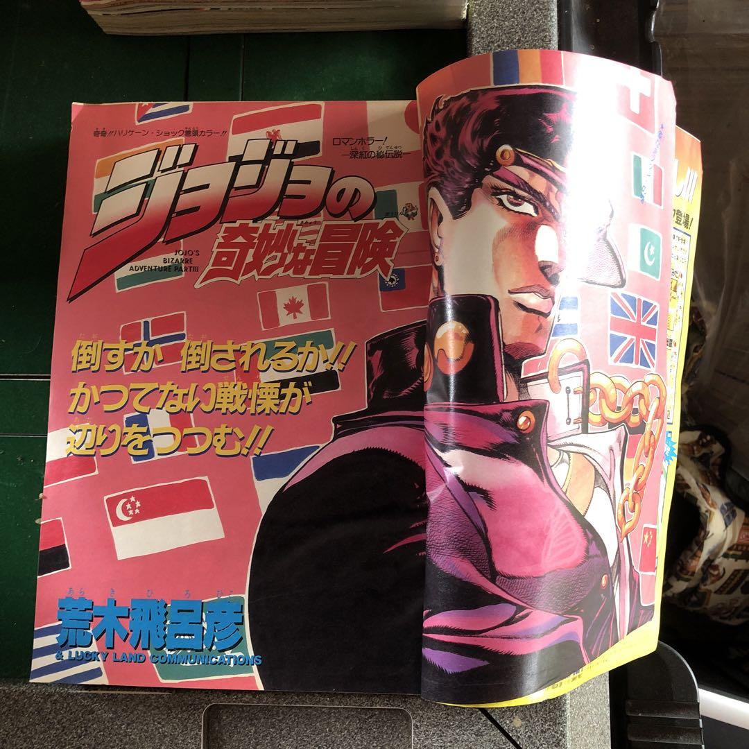 週刊少年ジャンプ1991年44号 - メルカリ