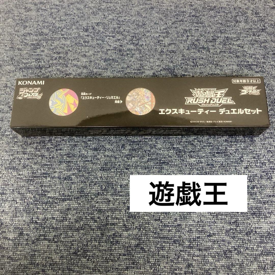 【未開封】 コナミ 遊戯王ラッシュデュエル エクスキューティー デュエルセット