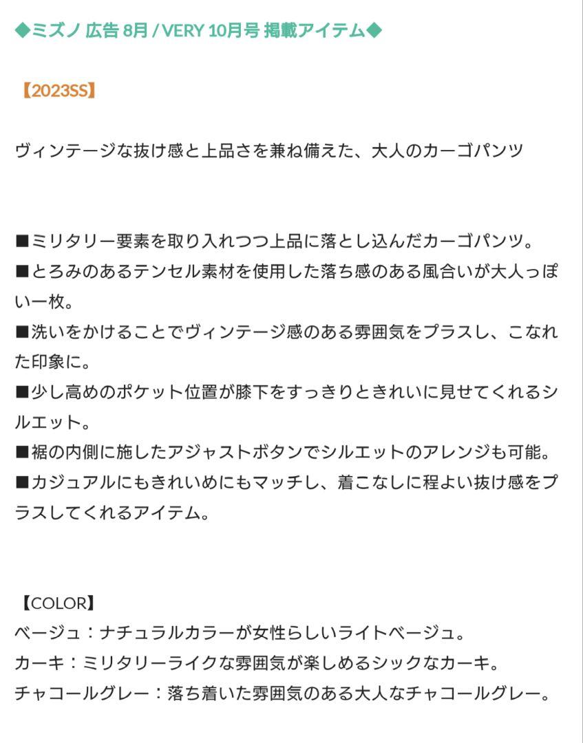 【美品】 Whim Gazette リヨセルカーゴパンツ