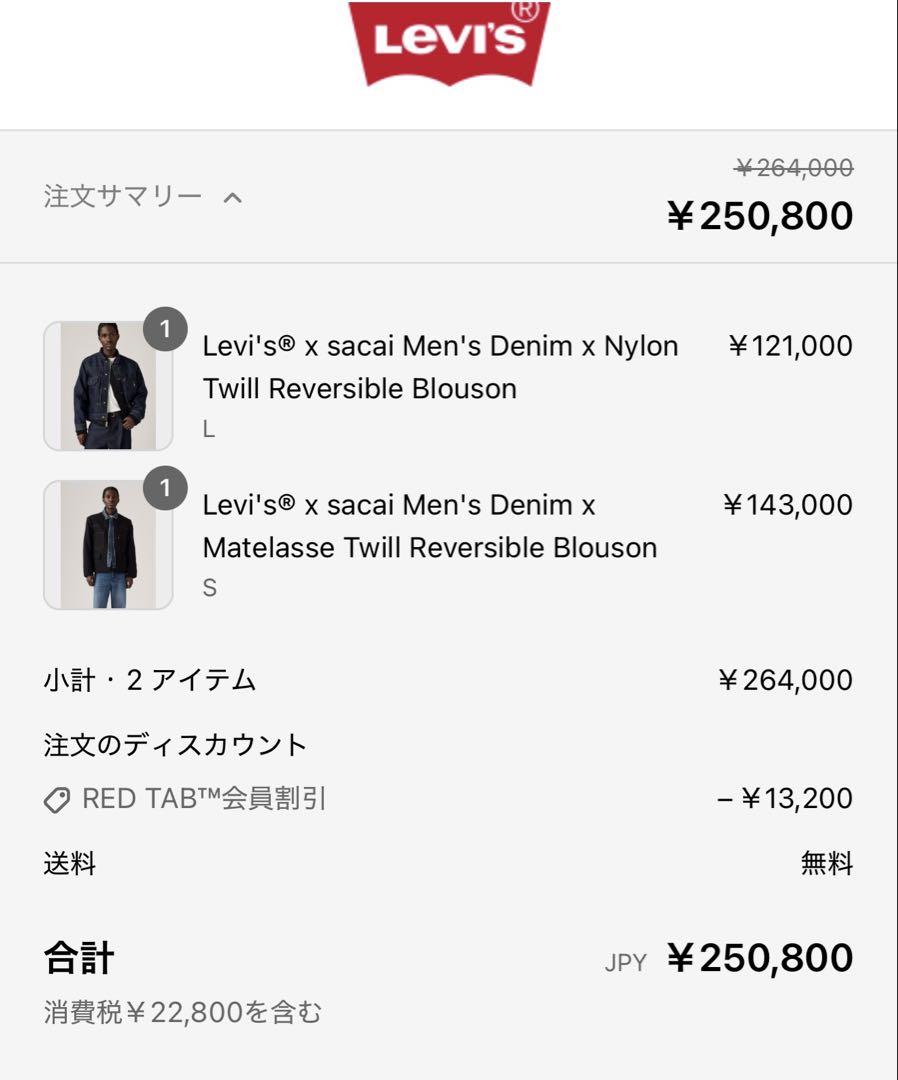 ジャケット・アウター Levi's sacai Denim Matelasse Twill