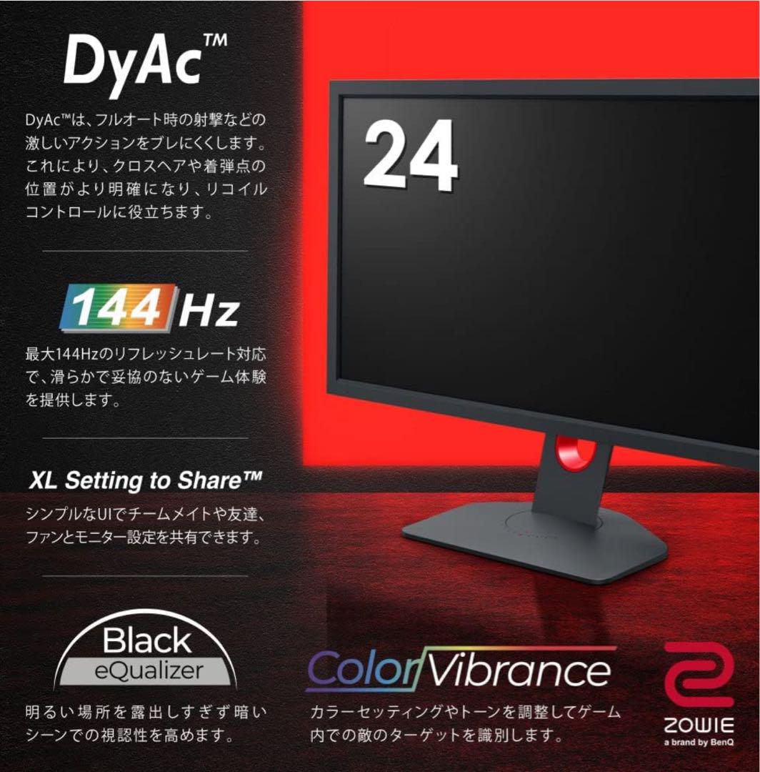 ディスプレイ・モニター本体 XL2411k