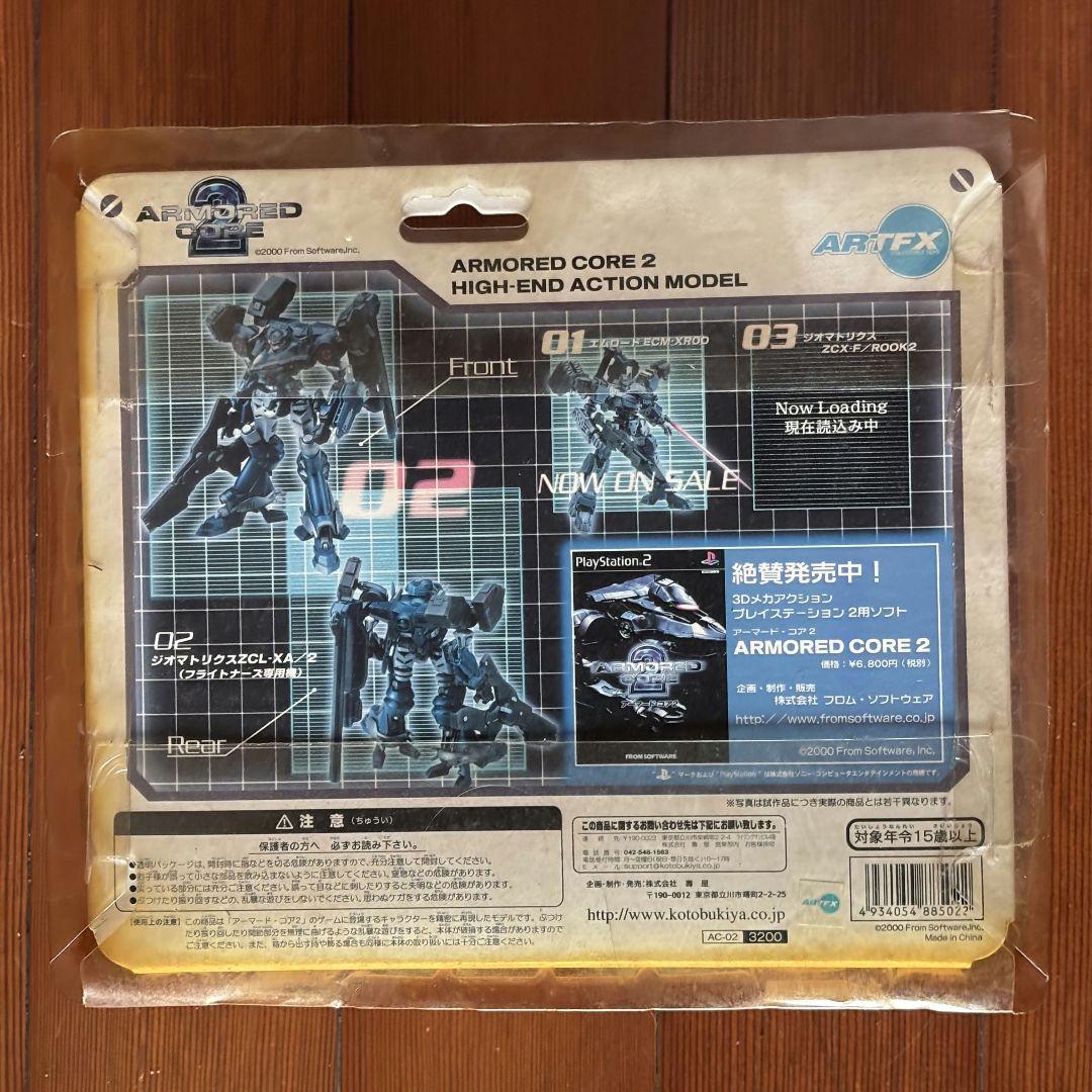 コトブキヤ アーマード コア2 ジオマトリクス ハイエンドアクションモデル 02