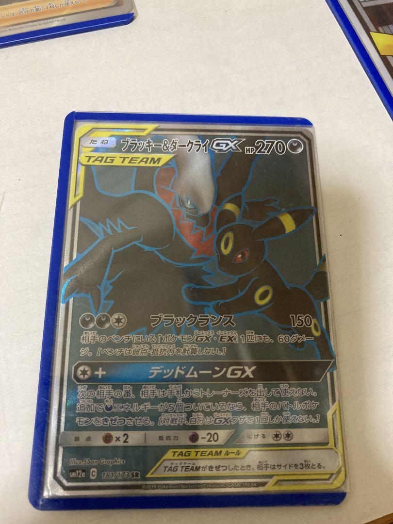 ブラッキー＆ダークライGX sr
